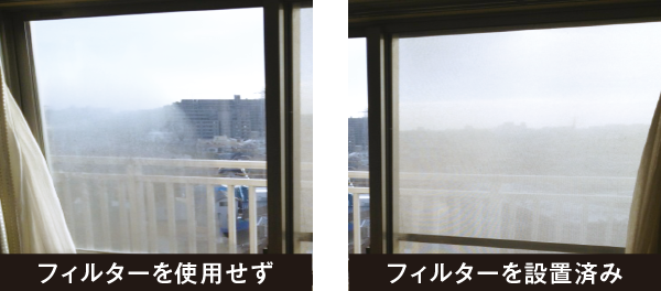 左写真は、ナノエイトフィルターを設置していないため、結露が発生しています。右写真はナノエイトフィルターを網戸の代わりに設置しているため、結露は起きておりません。